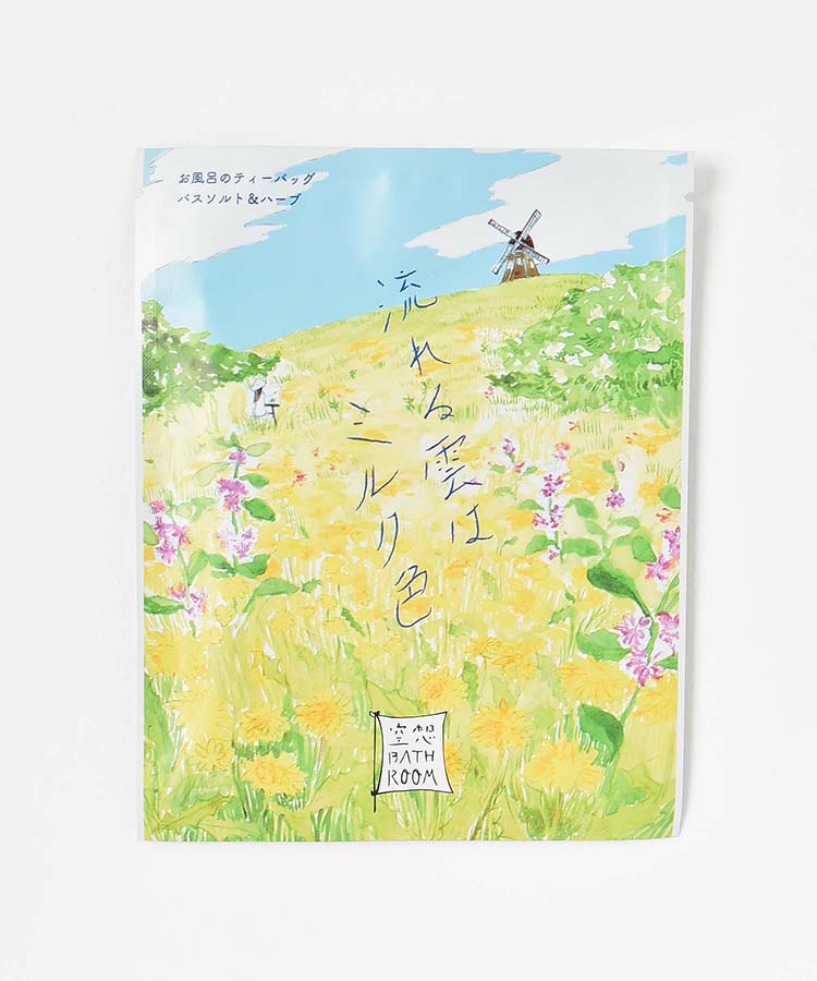 空想バスルーム