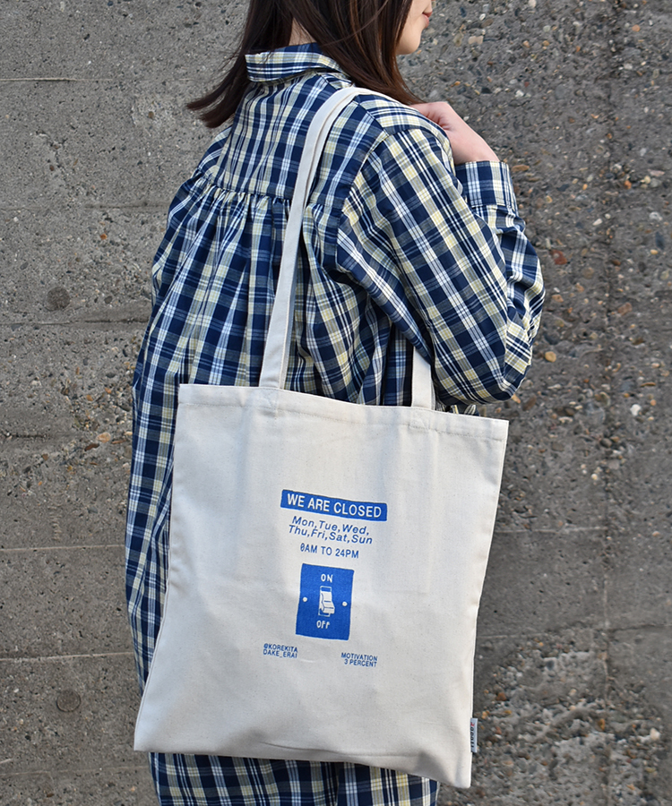 ラパットトート