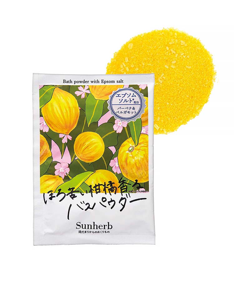 サンハーブバスパウダーセット