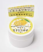 もぎたてゆず