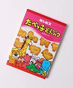 どうぶつ