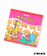 どうぶつ