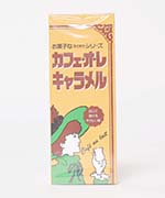 カフェオレ