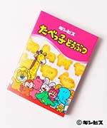 どうぶつ