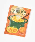 とろ～り濃厚かぼちゃのスープ