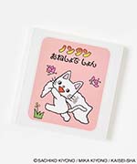 おねしょでしょん