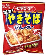 激辛