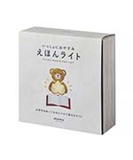 えほんライト