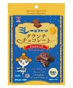 ミルクチョコ