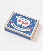 ハーバー羊毛館