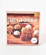 美味しいキットトリュフチョコレート