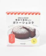 簡単で美味しいガトーショコラ