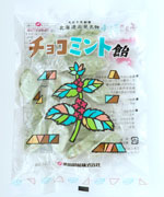 チョコミント飴