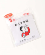 おくすり袋