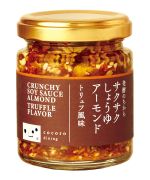 しょうゆアーモンドトリュフ風味