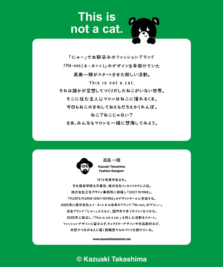≪SALE≫This is not a cat.ツイルキャップ