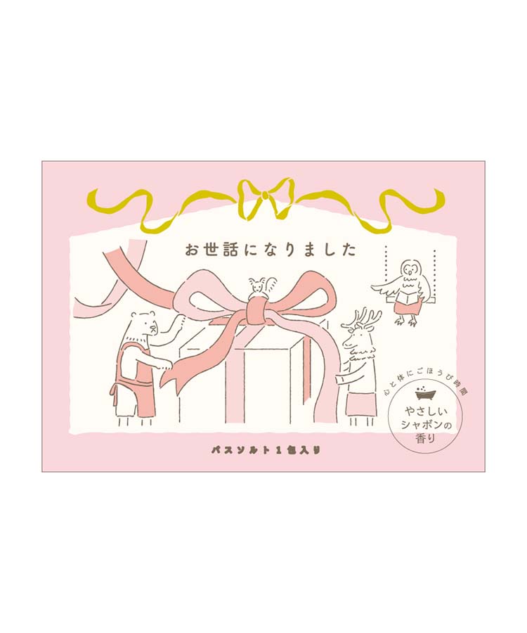 Koitomaギフトバスソルト