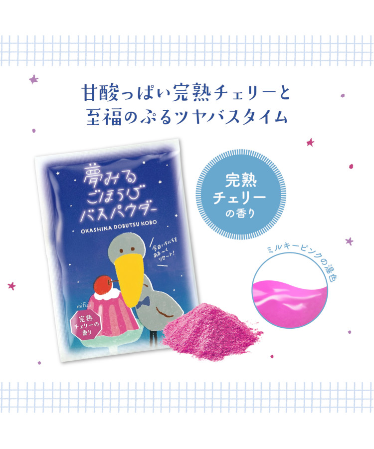お菓子などうぶつ工房バスパウダー
