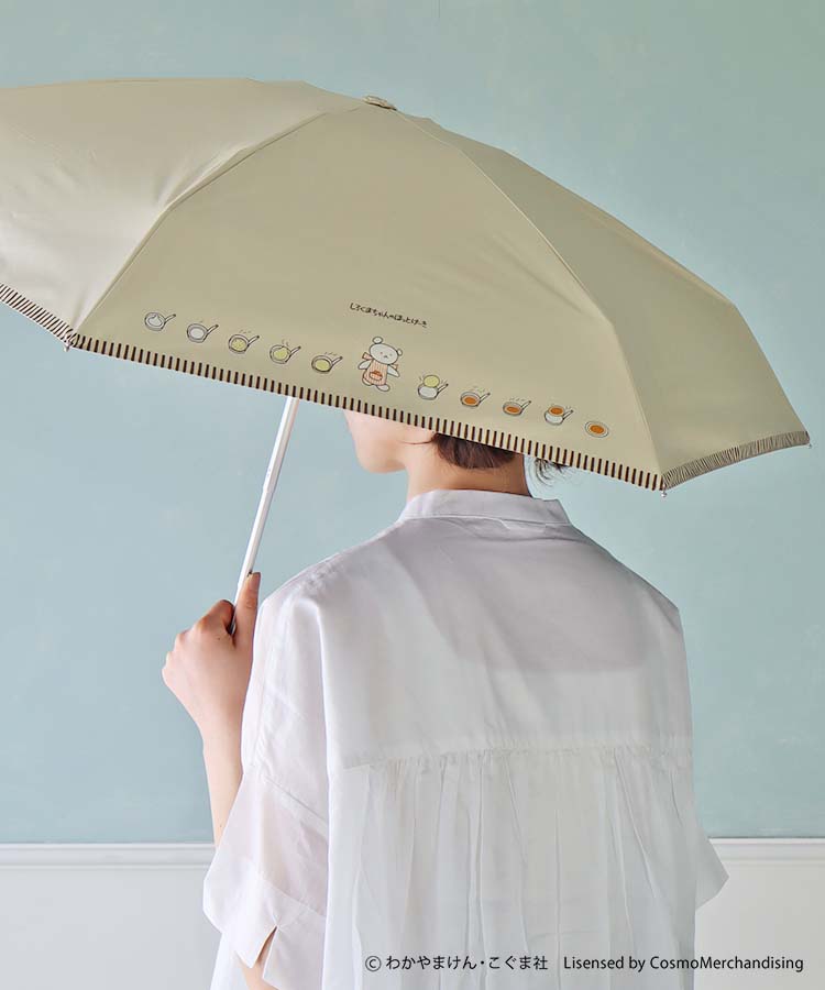 こぐまちゃんえほん晴雨兼用折りたたみ傘