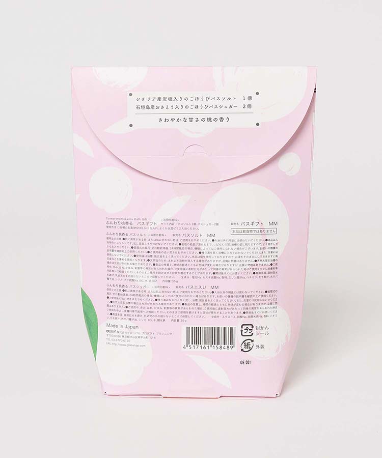 ≪SALE≫ふんわり桃香るバスギフト