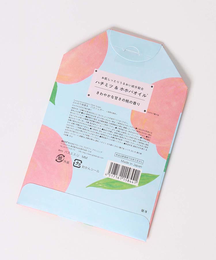 ≪SALE≫ふんわり桃香る入浴料