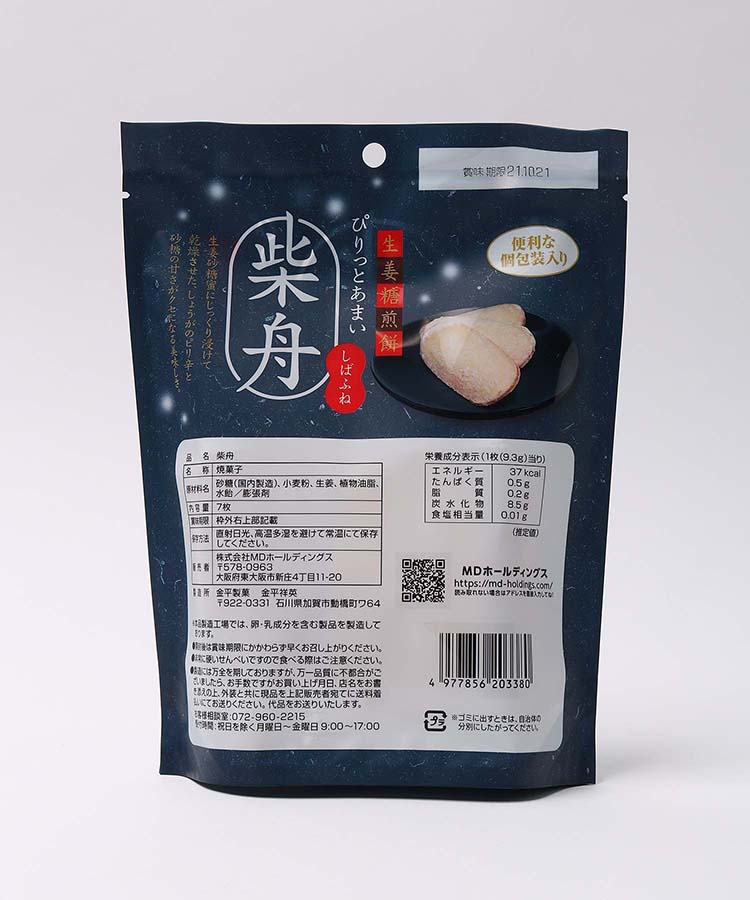 柴舟