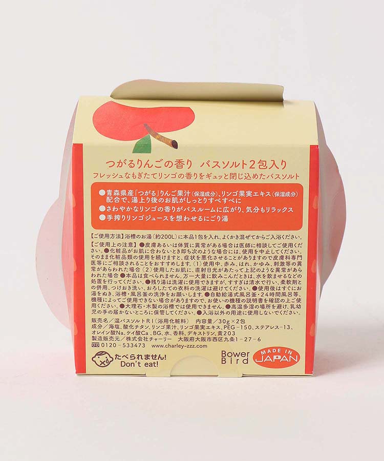≪SALE≫バスソルト2包入り