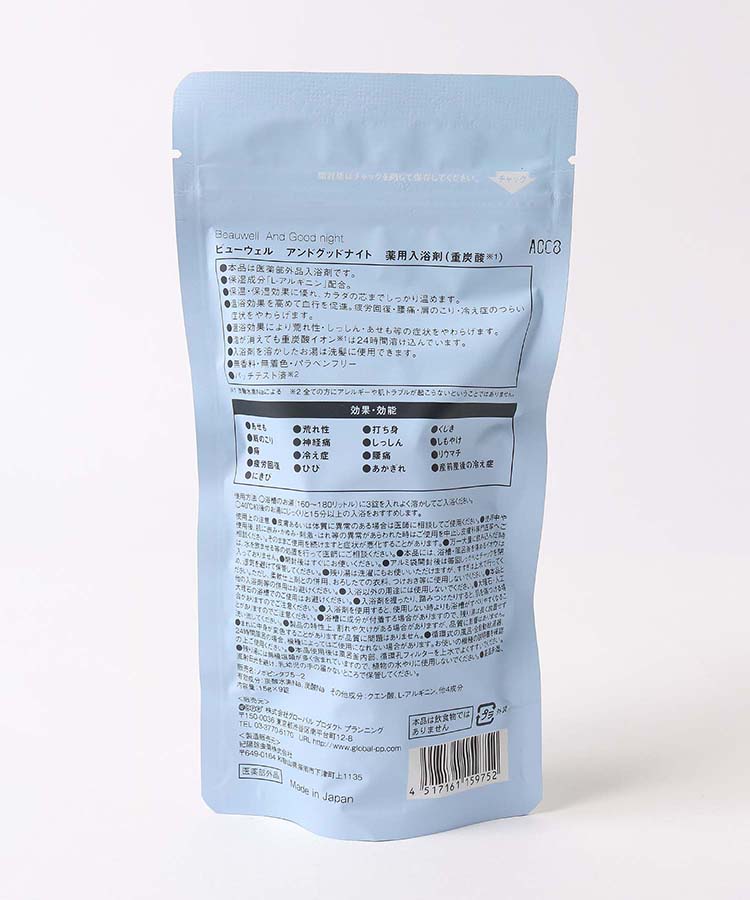 ≪SALE≫AndGoodnight薬用入浴剤(重炭酸)