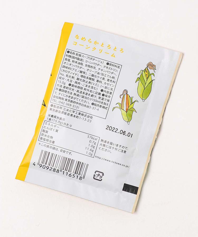 クックスープ1pc