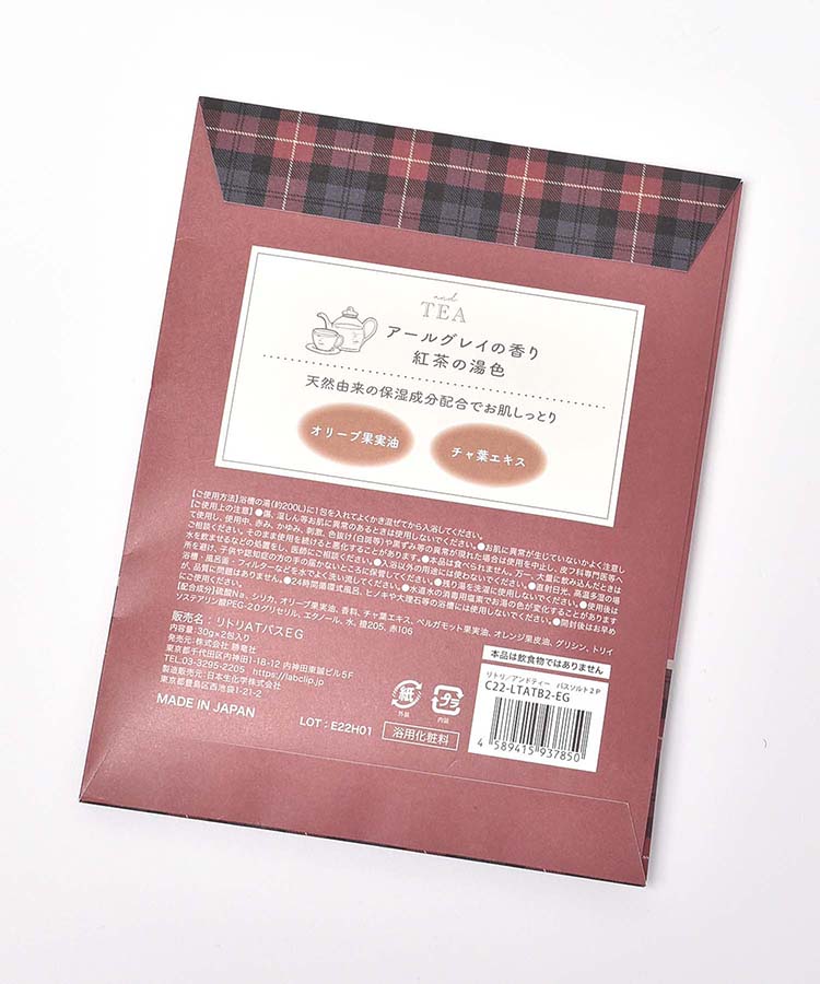 ≪SALE≫アンドティーバスソルト2P