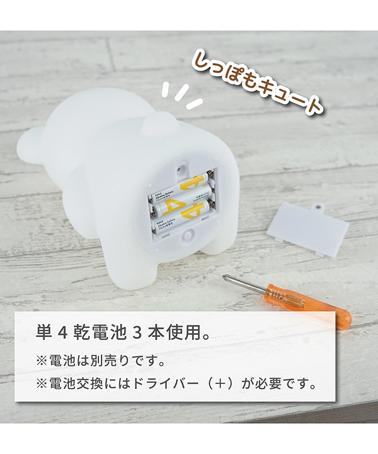 ≪OUTLET≫こぐまのおやすみライト