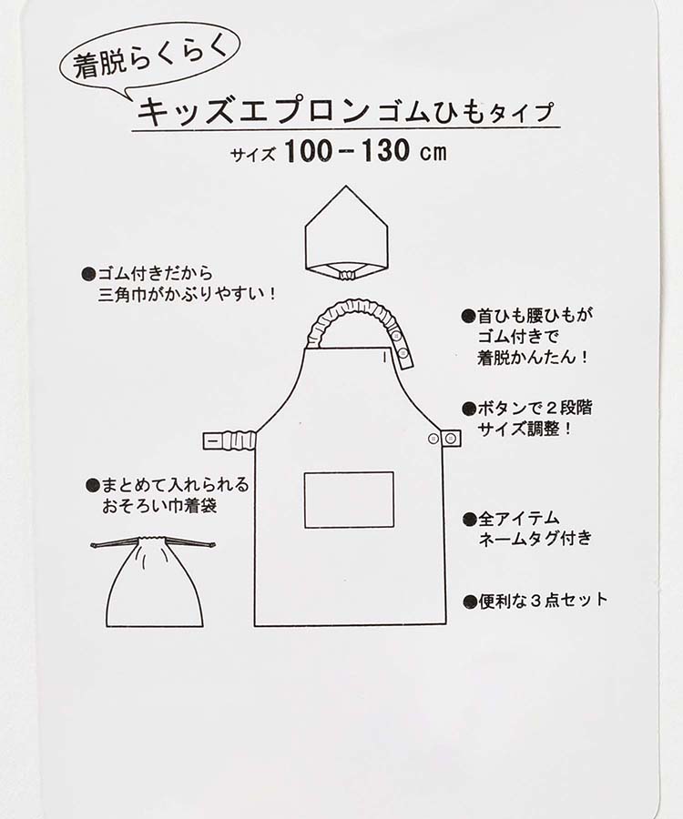 ≪OUTLET≫コニーキッズエプロン
