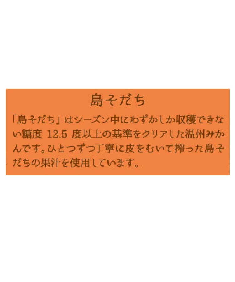ホシフルーツ凍らせて食べるシャーベット彩果しずく