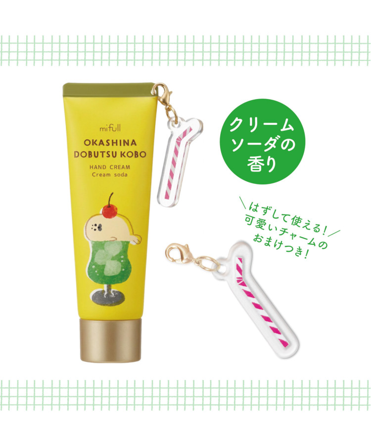 お菓子などうぶつ工房チャーム付ハンドクリーム