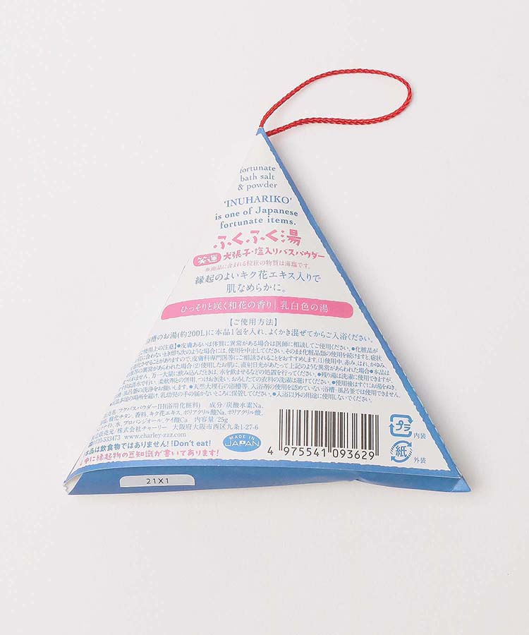 ふくふく湯