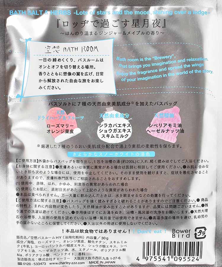 空想バスルーム