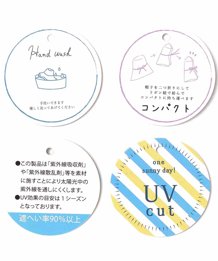 UVリボンあごヒモ付ハット