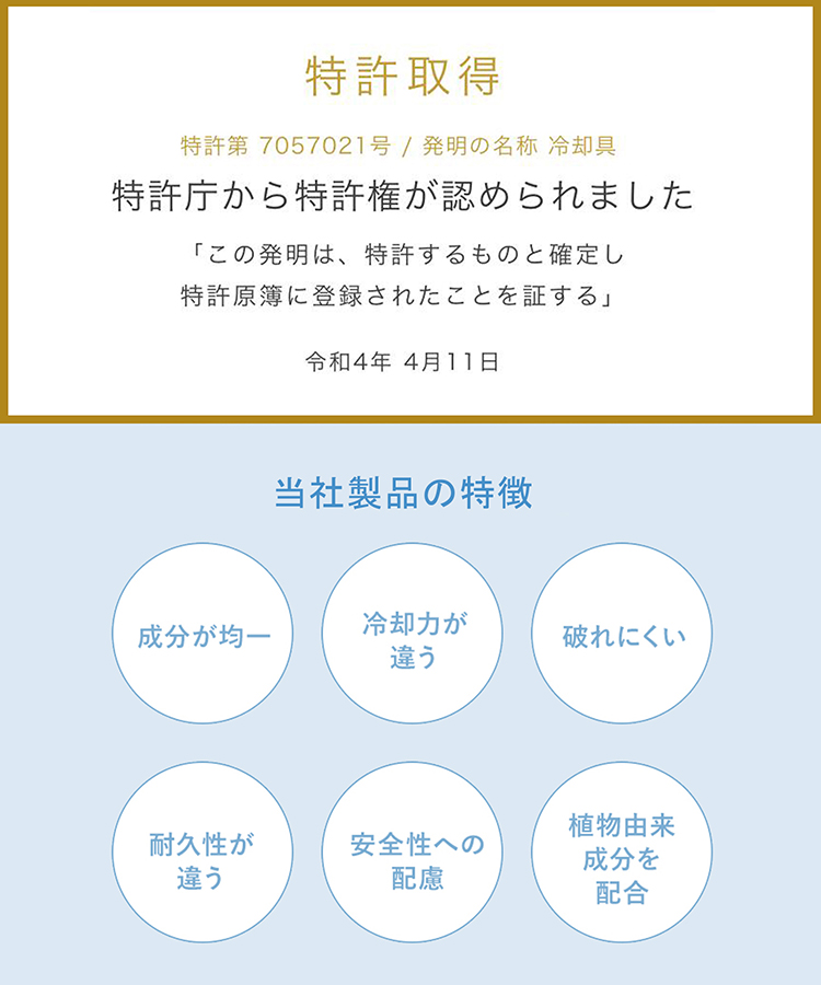 SUOクールリング