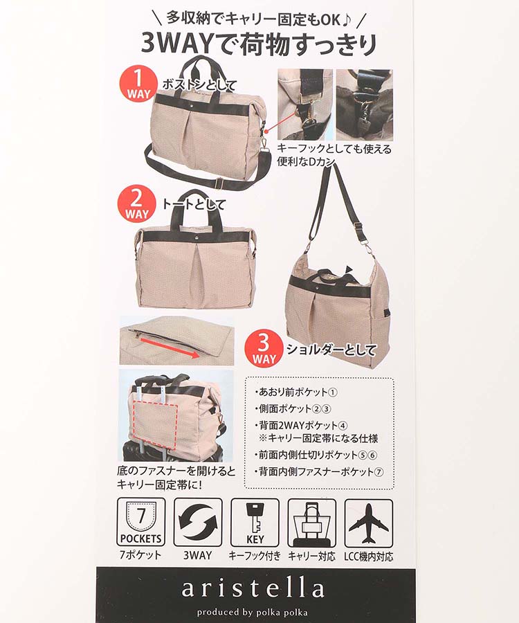 タバサショルダー