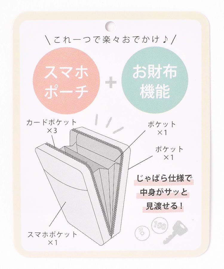 テディチャミュレットスマホポーチショルダー