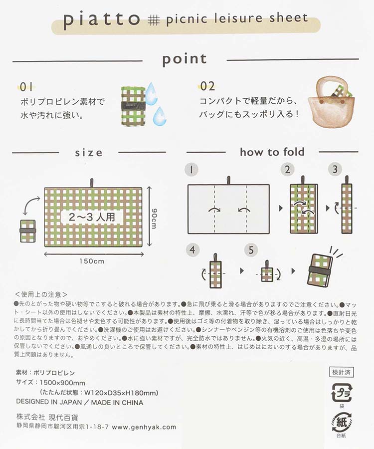 ≪OUTLET≫ミックスチェックレジャーシート