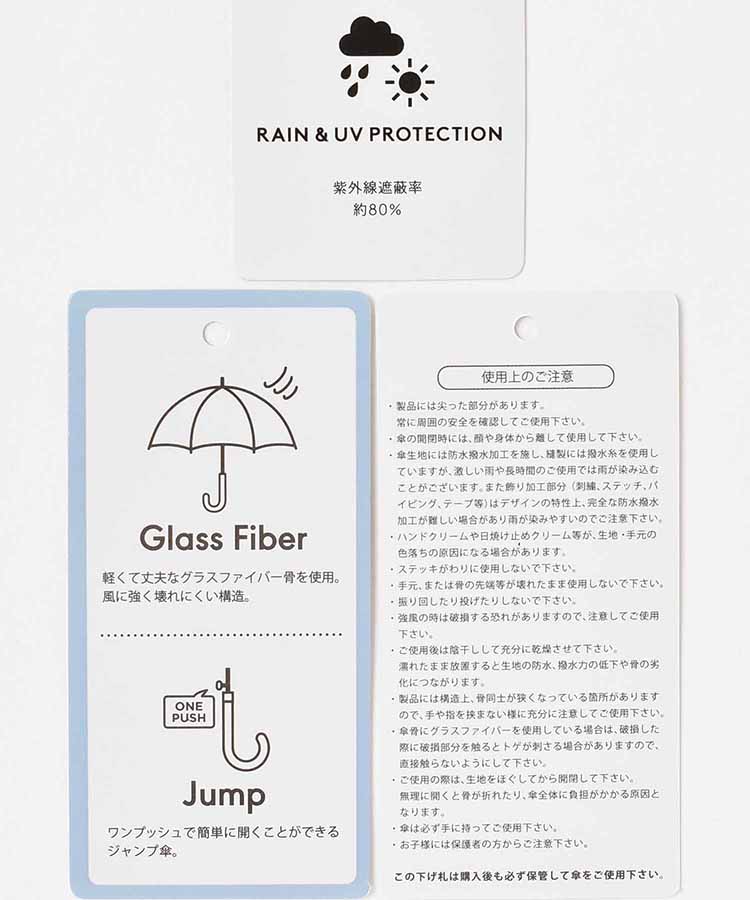 バイカラージャンプ雨長傘