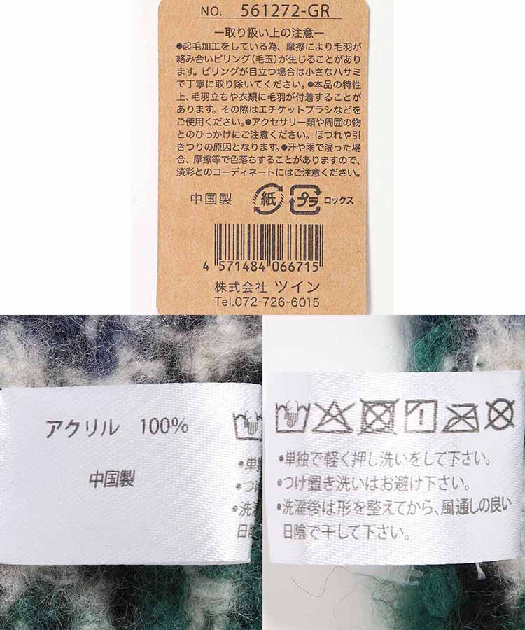 アクリルモヘアチェックストール