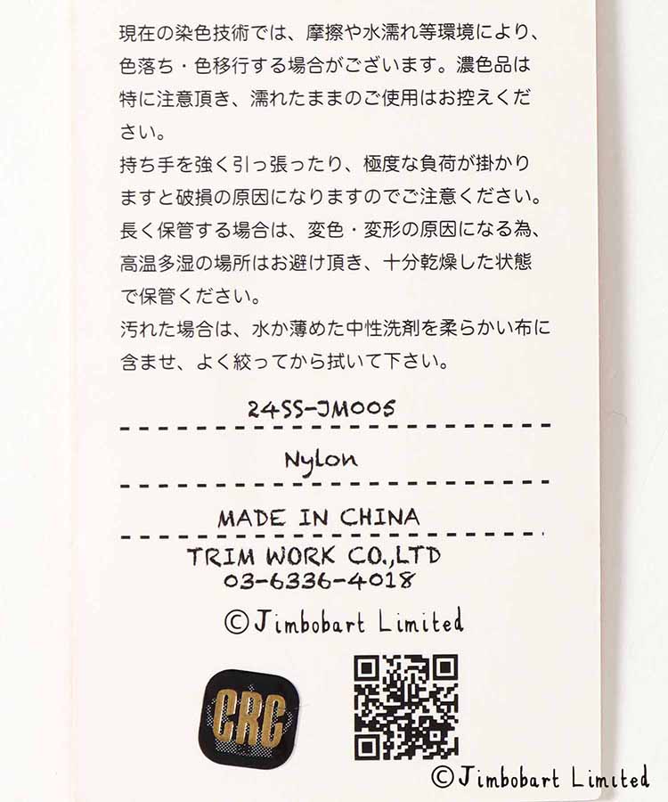 ジムボバートガバっとリュック