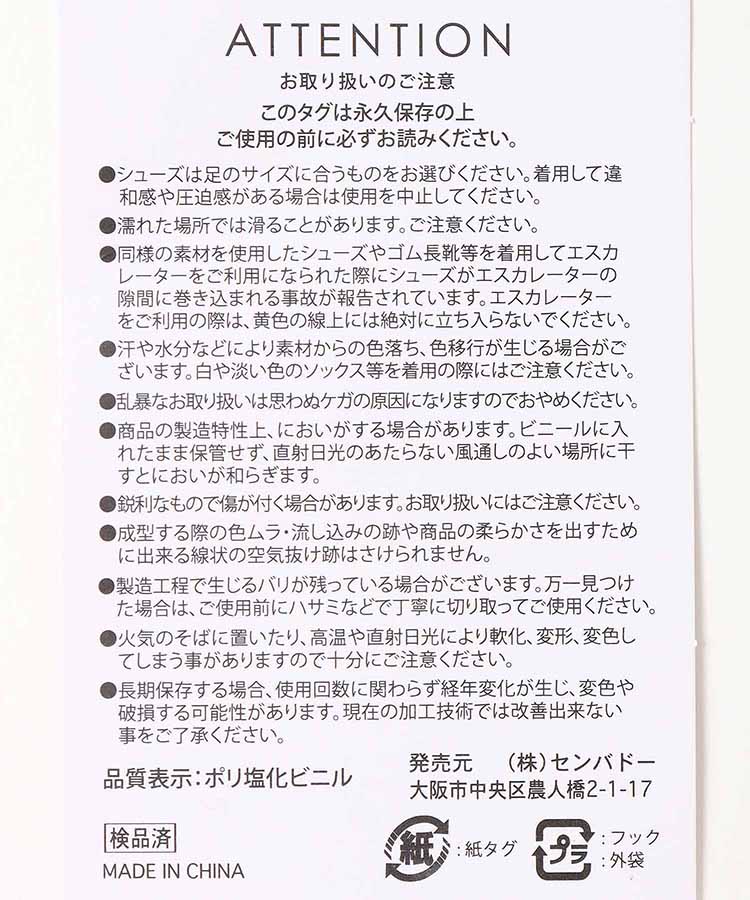 スクエアシューズ