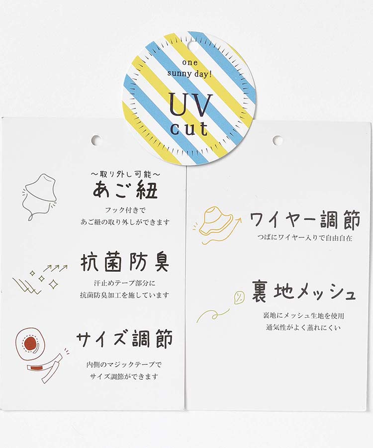 UVダウンブリムハット