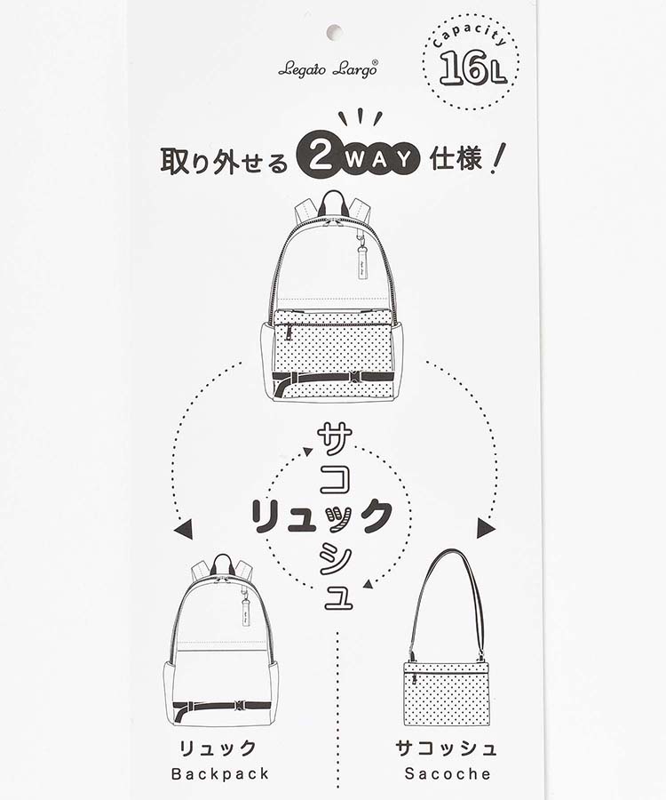 <はっ水加工>撥水ポリエステルサコッシュ付リュック