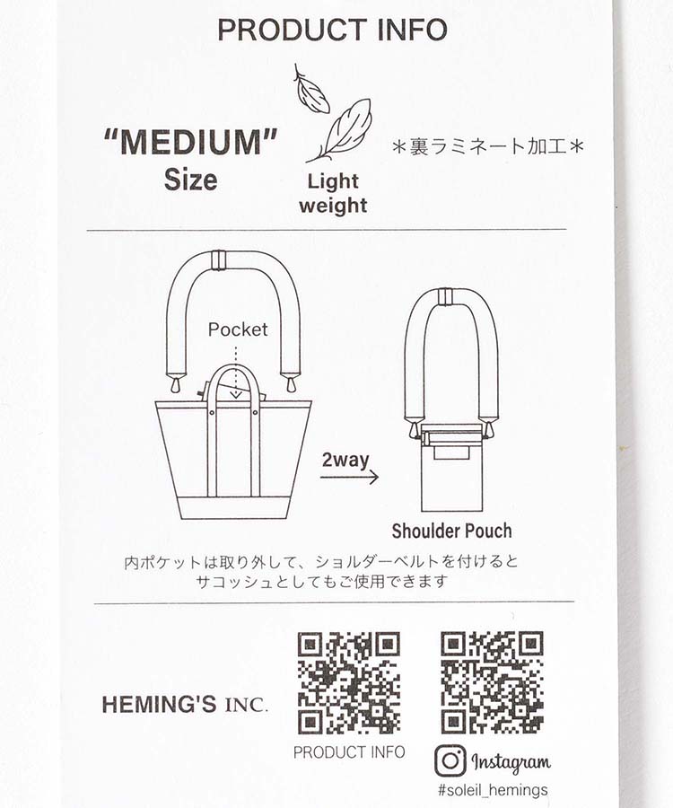 タイディートートM