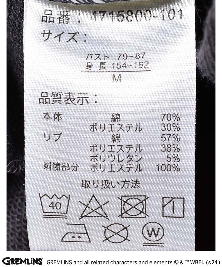 ≪SALE≫グレムリン刺繍トレーナー