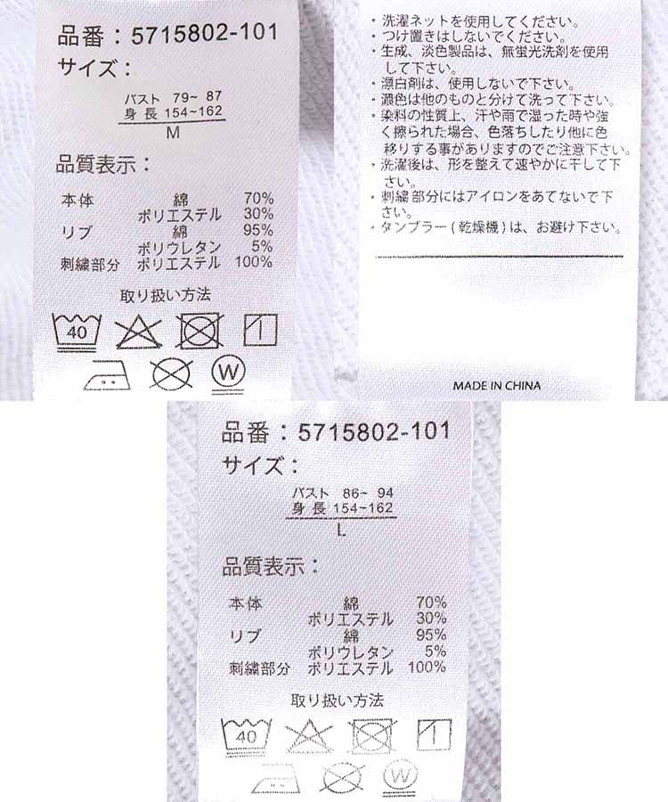 グレムリン刺繍トレーナー